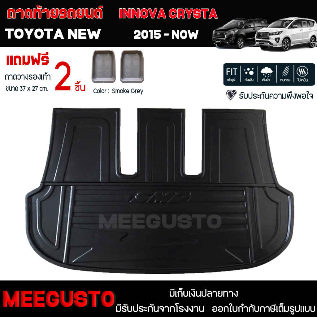 [ แถมฟรี! ] ถาดท้ายรถ Toyota New Innova Crysta 2015-ปัจจุบัน ถาดท้ายรถยนต์  ถาดหลังรถยนต์ เข้ารูป [ SMD ]