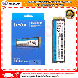 เอสเอสดี SSD M.2 Lexar NM610 Pro 1Tb up to 3300MB/s M.2 2280 PCle Gen 3x4 NVMe (LNM610P001T-RNNNG) สามารถออกใบกำกับภาษีไ