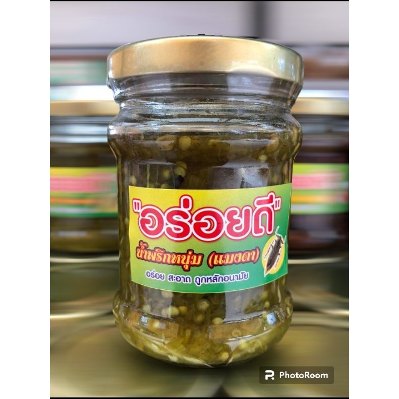 น้ำพริกหนุ่มแมงดา อร่อยดี