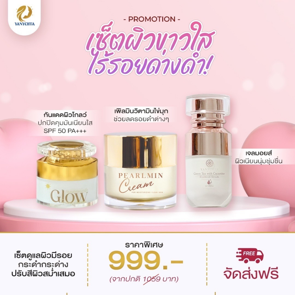 เซ็ตบำรุงผิวหน้า ช่วยให้ลดสิว ฝ้า กระ รอยดำสิว พร้อมส่ง