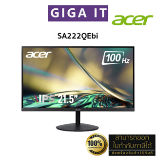 ACER Monitor รุ่น SA222QEbi 21.5" IPS 100Hz (1080p, 1ms, VGA, HDMI, Speaker) ประกันศูนย์เอเซอร์ 3 ปี