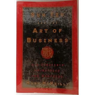 (ภาษาอังกฤษ) Sun Tzu and the Art of Business (Six Strategic Principles for Managers) *หนังสือหายากมาก*