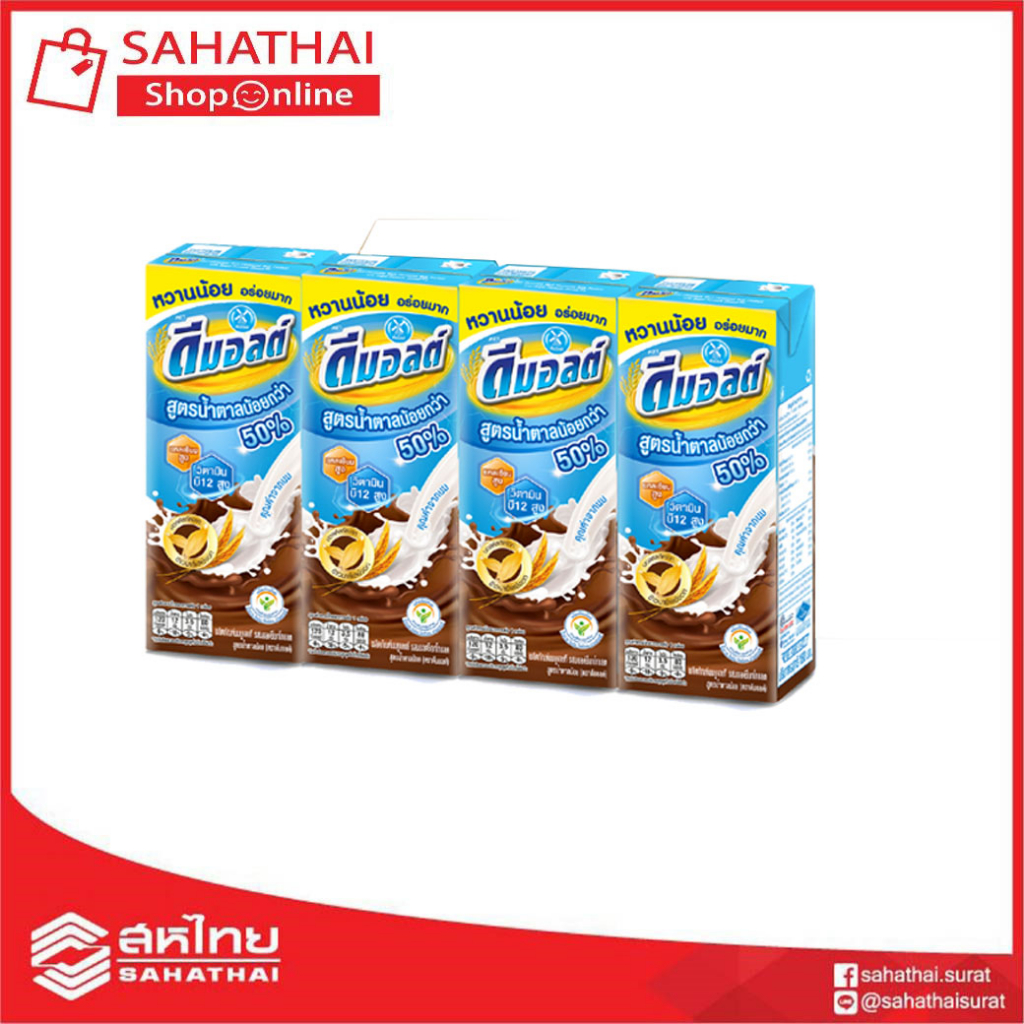 Dmalt ดีมอลต์ ผลิตภัณฑ์นมยูเอชที รสมอลต์ช็อกโกแลต สูตรน้ำตาลน้อย 180มล. x 4 กล่อง