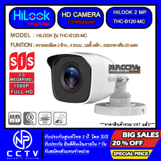 HD CAMERA HILOOK รุ่น B120-MC (ความละเอียด 2 ล้าน-4 ระบบ-วัสดุอัลลอย ค่ากันน้ำIP66-ระยะกลางคืน 20 เมตร)