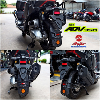 กันดีด ADV350 กันดีด บังโคลนหลัง MHR ADV 350