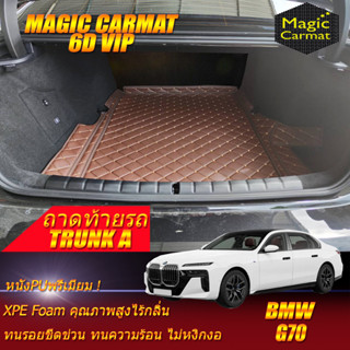 BMW 7 Series i7 G70 2022-รุ่นปัจจุบัน Trunk A (เฉพาะท้ายรถแบบA) ถาดท้ายรถ 7 Series i7 G70 พรม6D VIP Magic Carmat