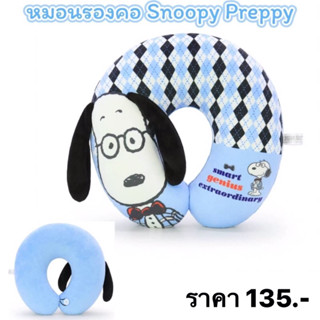 หมอนรองคอสนูปปี้ snoopy