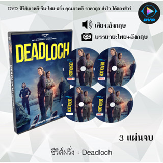 DVDซีรีส์ฝรั่ง Deadloch : 3 แผ่นจบ (ซับไทย)