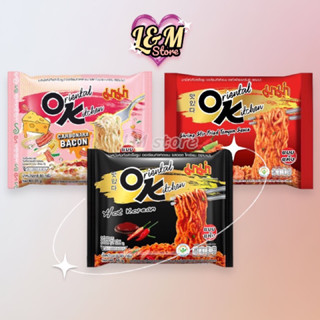 มาม่าโอเค mama ok 85g. บะหมี่กึ่งสำเร็จรูป เส้นนุ่มเหนียวหนึบ รวมรส