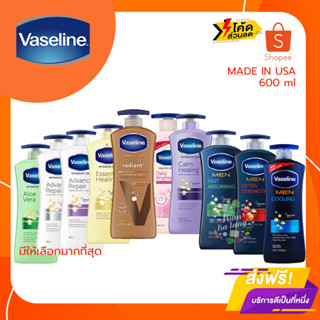 💢💢นำเข้า​USA ของแท้ วาสลีน Vaseline Intensive Care Lotion, Cocoa Radiant  600 ml. ขวดใหญ่เบิ้ม men extra วาสลีน