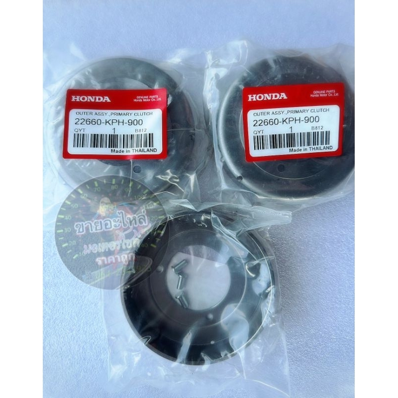 ชามครัชท์Hondaรุ่นWave125)Wave125i/ปลาวาฬWave100เก่า/Wave110iเก่า/Wave110inew