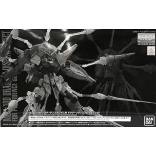 MG P BANDAI Dragoon Display Effect for Gundam Providence