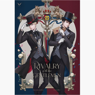 Rivalry of The Two Gentlemen [นิยายวายไทย]