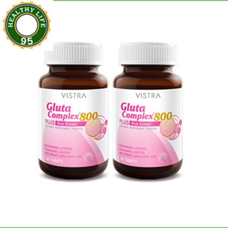 VISTRA Gluta Complex 800 Rice Extract (30Tablets)  แพ็คคู่ 42 กรัม