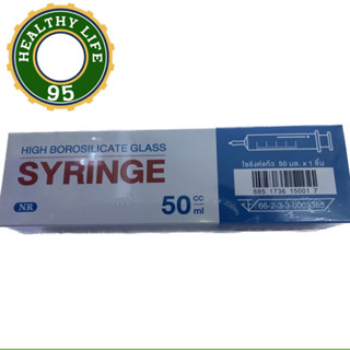 Syringe แก้ว 50 ml หัวให้อาหารทางสายยาง กระบอกป้อนอาหาร ทนความร้อน