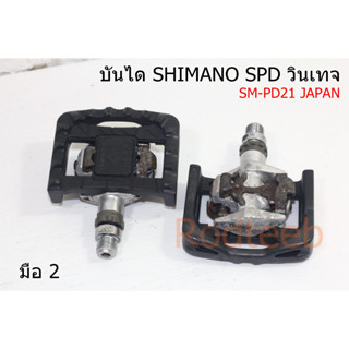 บันได SHIMANO SPD JAPAN วินเทจ ลื่นๆ (มือ 2)