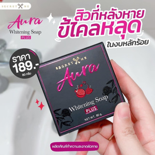 สบู่ทับทิม Secret Me