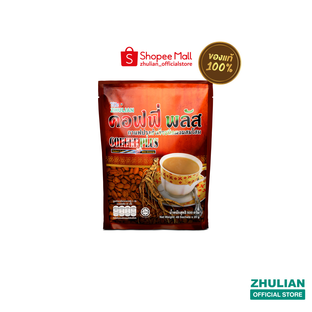 ซูเลียน Coffee Plus คอฟฟี่ พลัส กาแฟปรุงสำเร็จชนิดผงผสมโสม (บิ๊กแพ็ค 20 กรัม x 40 ซอง) - Zhulian กาแ