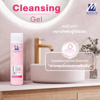 Makalin Products Cleansing Gel (201)