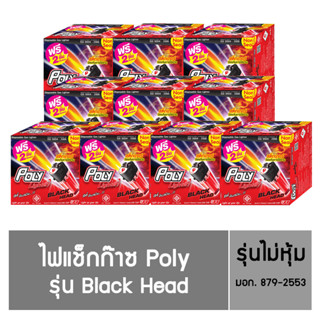 Poly ไฟแช็กก๊าซ รุ่น Black Head ชนิดไม่หุ้ม (50 แถม 2 ) / 10 กล่อง