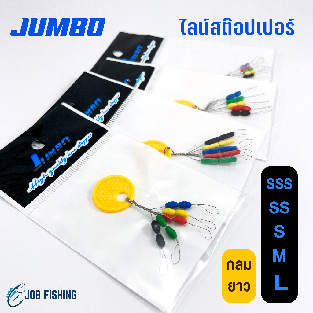 ไลน์สต๊อปเปอร์ BPO [1 ซอง-10 เม็ด] ไซส์ SSS, SS, S, M, L ทรงกลม/ยาว ที่ล็อกทุ่น (ฺJUMBO)