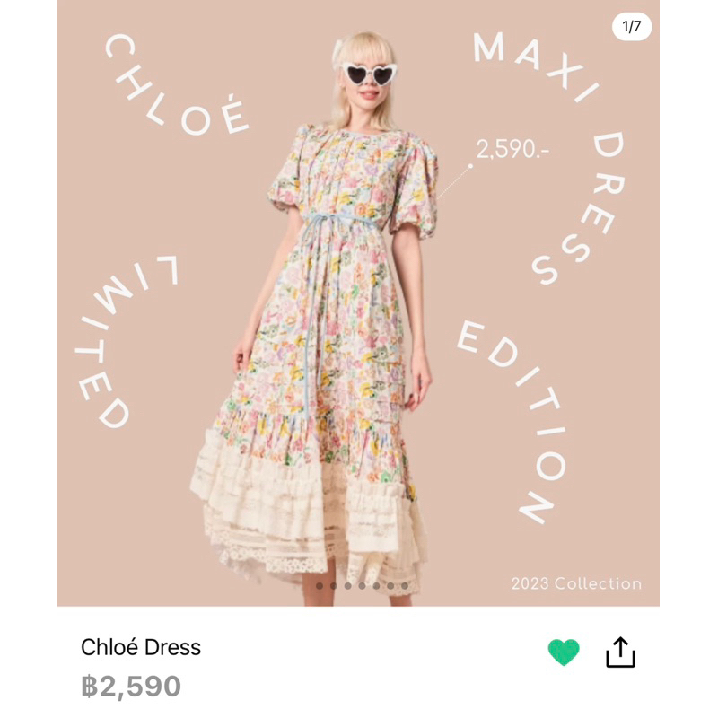 ส่งต่อแบรนด์ Linenne.Studio