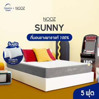 NOOZ ที่นอนยางพาราแท้ 100% บอกลาอาการปวดหลัง Latex Mattess รุ่น Sunny หนา 8 นิ้ว ขนาด ที่นอน 5 ฟุต