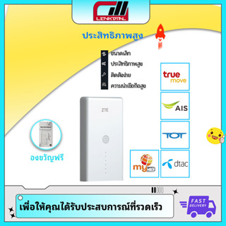 ZTE MC7010 เราเตอร์พาวเวอร์ซัพพลาย 6 POE 5G CPE EOTM สําหรับ  5G Gigabit