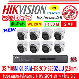 HIKVISION IP CAM 2MP DS-2CD1323G2-LIU 2.8//4mm(8)+NVR DS-7108NI-Q1/8P/M , DS-7608NI-K1/8P(C)(1)