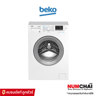 BEKO เครื่องซักผ้าฝาหน้า (8KG) รุ่น WCV8612XS0ST