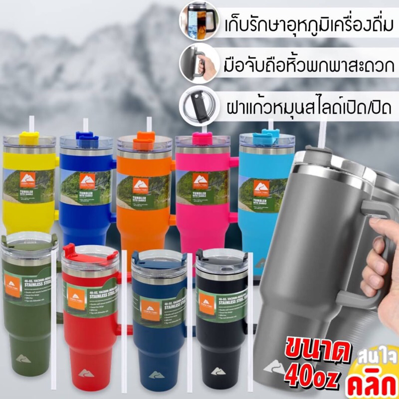 Ozark trail 40oz tumbler handle แก้วน้ำสแตนเลสหูจับเก็บอุหภูมิ