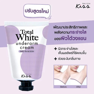 Malissa Kiss Total White Underarm Cream 30g.