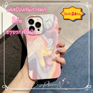 🚚จัดส่ง24ชม🚚เคสไอโฟน iphone 11 14 Pro Max กราฟฟิตีสี เนื้อย่น ไม่สม่ำเสมอ ins รอยเปื้อน iphone 12 13 Pro Case for iPhone