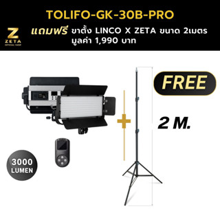 ไฟสตูดิโอ Tolifo GK-30B Pro LED Panal ไฟสตูดิโอ LED ไฟต่อเนื่อง ไฟไลฟ์สด ไฟถ่ายรูป ไฟถ่ายภาพ ไฟถ่ายวิดีโอ ไฟถ่ายแบบ