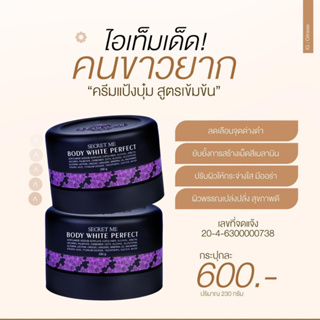 ครีมแป้งบุ๋ม ของแท้100% (สินค้าพร้อมส่ง)