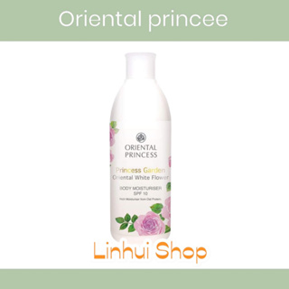 Oriental Princess Princess Garden Body Moisturiser SPF10 250ml. กลิ่น White Flower แถมฟรีถุงผ้า 1 ใบ/1คำสั่งซื้อ