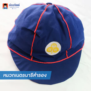 น้อมจิตต์ หมวก ลูกเสือสำลอง เนตรนารี ยุวะ ปีก ไบเล่ย์ ลูกเสือสามัญ ชุดนักเรียน สาขาบางกะปิ
