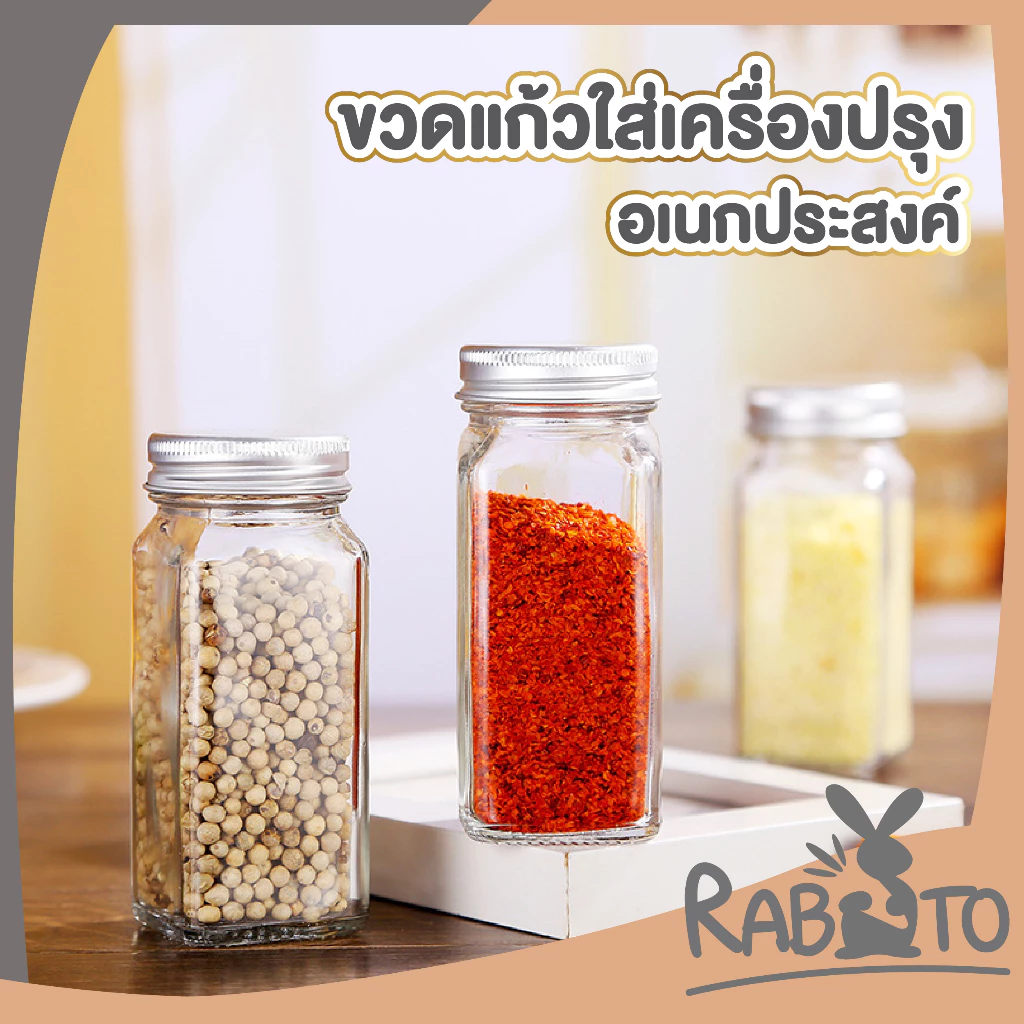 【RABITO สินค้าดี】H32 (เกรดอาหาร) ขวดใส่เครื่องปรุง ขวดเหยาะเครื่องเทศ สวยงาม น่าใช้งาน