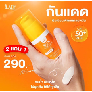 กันแดดแม่ตั๊ก  LD sunscreen spf50pa+++