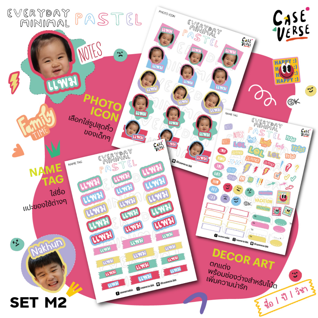 สติ๊กเกอร์ชื่อ สติ๊กเกอร์รูปลูก ติดของใช้ กันน้ำ ลาย Everyday Pastel