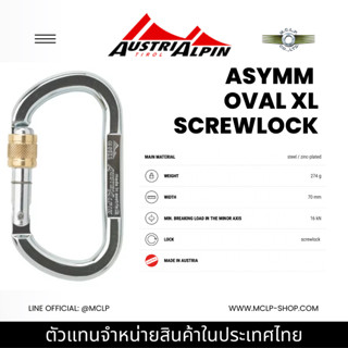 AustriAlpin ASYMM OVAL XL Carabiner Screwlock with Brass Sleeve