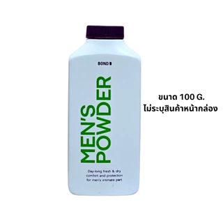 แป้งบอนด์ #Bond #bond #Bond Men's Powder #บอนด์ พาวเดอร์
