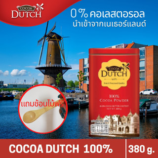 โกโก้ดัทช์ โกโก้ 100% เครื่องดื่มโกโก้ ชนิดกระป๋องและถุงเติม โกโก้ชงดื่ม นำเข้าจากเนเธอร์แลนด์ ทำเครื่องดื่ม ทำขนม 380 g
