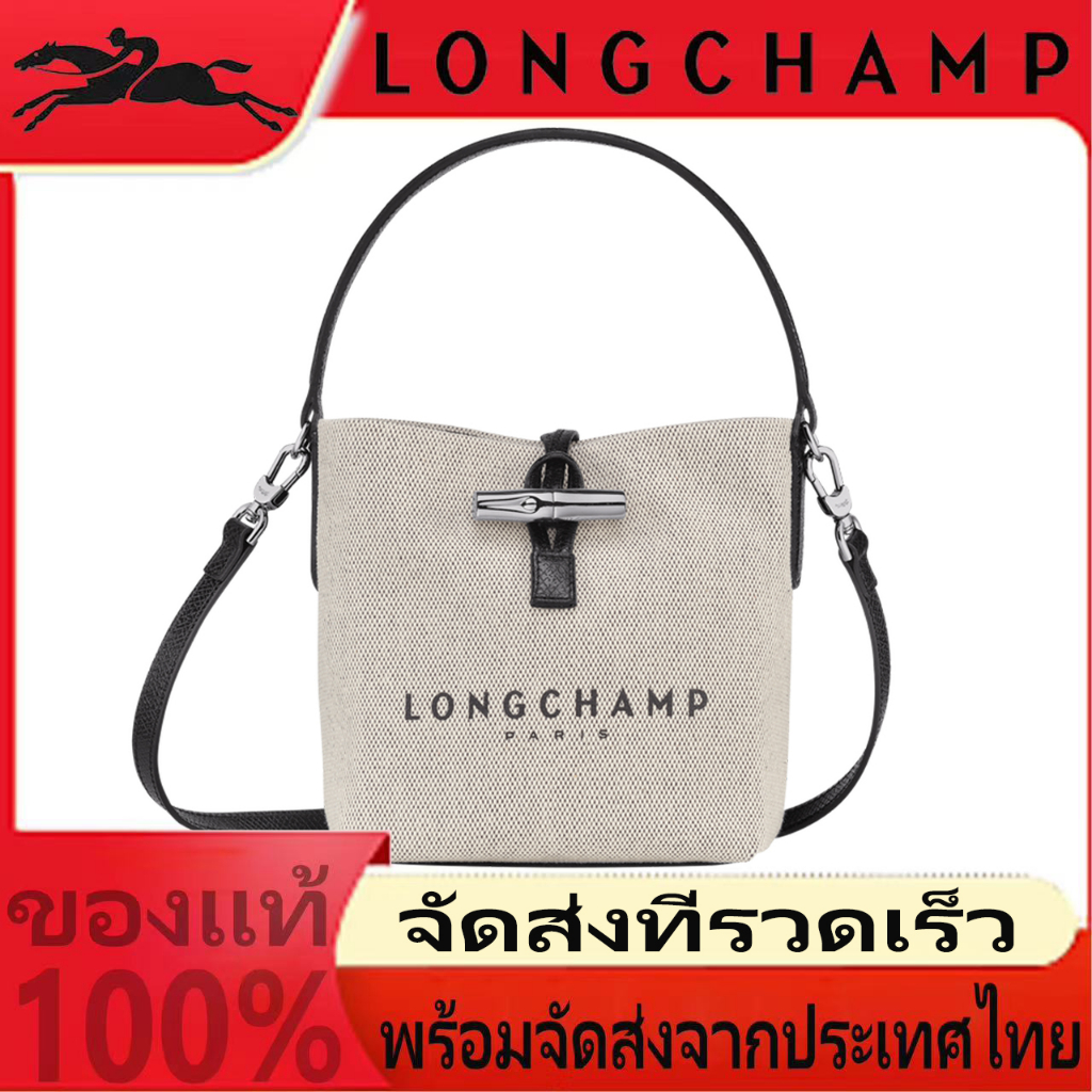 100% Longchamp roseau bucket bag canvas handbag แท้ กระเป๋าทรงถัง ผ้าใบ กระเป๋าถือ shoulder bag crossbod