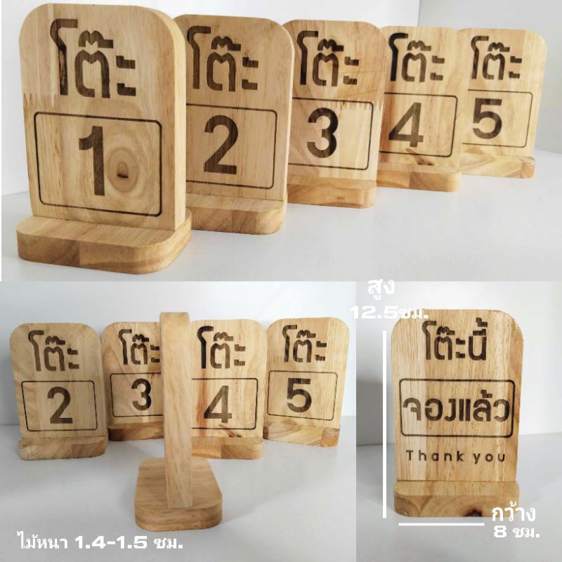 ป้ายเลขโต๊ะ จองโต๊ะ สแกนคิวอาร์โค้ด ยิงข้อความทั้ง2ด้าน เปลี่ยนแบบได้ราคาเดียว ป้ายร้านอาหาร ตั้งโต๊ะ