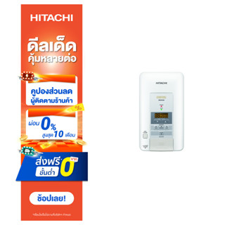 Hitachi เครื่องทำน้ำอุ่น รุ่น ดิจิทัล HES-35VD 3500 วัตต์ สีขาว