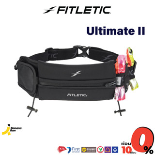 Fitletic Ultimate II Running Pouch with Gels กระเป๋าคาดเอว