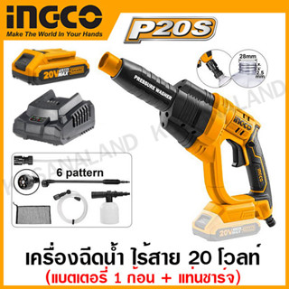 INGCO เครื่องฉีดน้ำ ไร้สาย 20 โวลท์ ( แบตเตอรี่ 1 ก้อน + แท่นชาร์จ ) รุ่น CPWLI20082 ( Li-ion Pressure Washer )