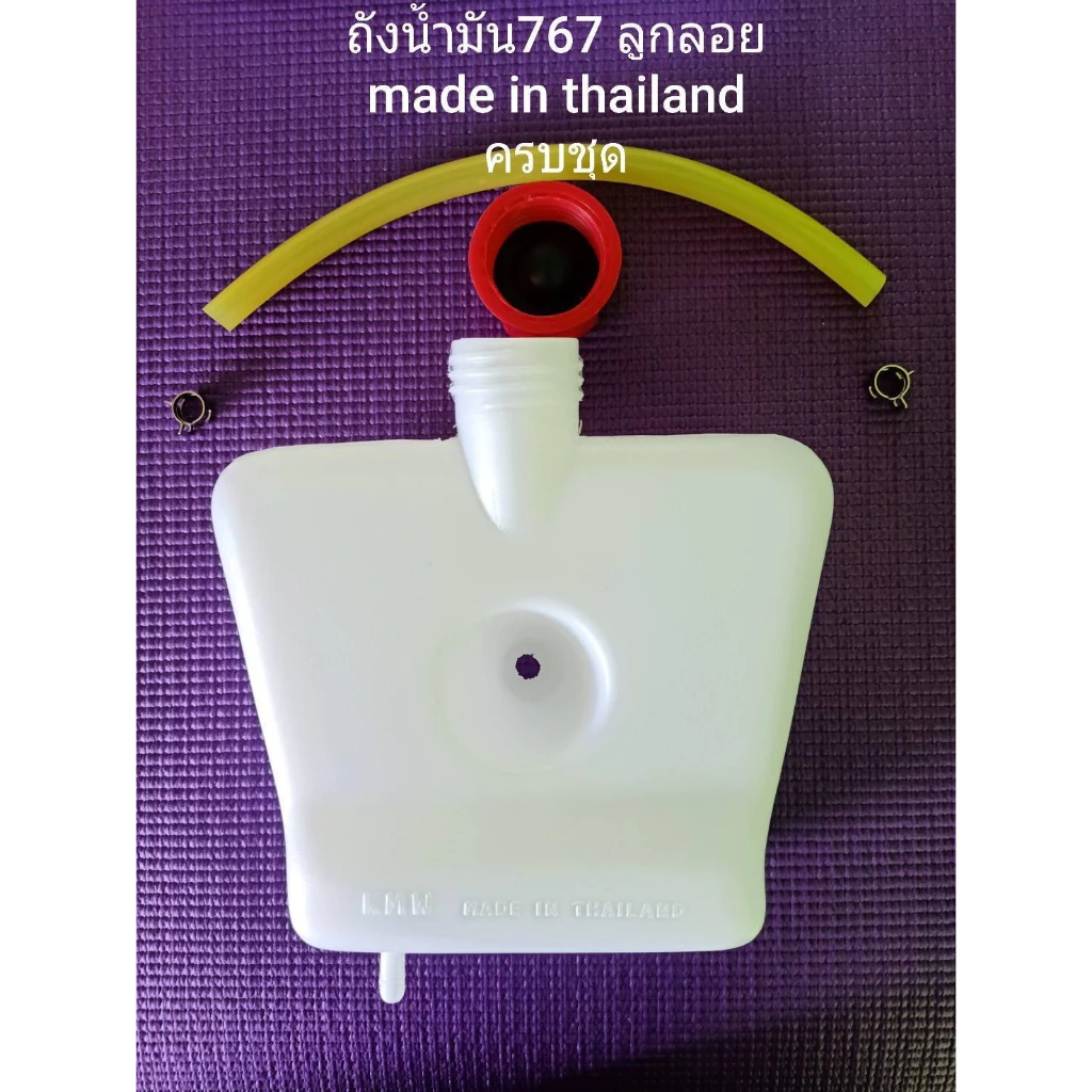 ถังน้ำมันครบชุด A808 767 TU43 K808 🚨อย่าลืมกดส่วนลด+ส่งฟรี ก่อนสั่งซื้อ