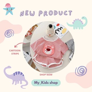 My_Kids shop ชุดเด็กผ้านุ่ม ชุดสไตล์เกาหลี ชุดเซ็ทเด็กน่ารัก ผ้านุ่มมาก ใสสบาย